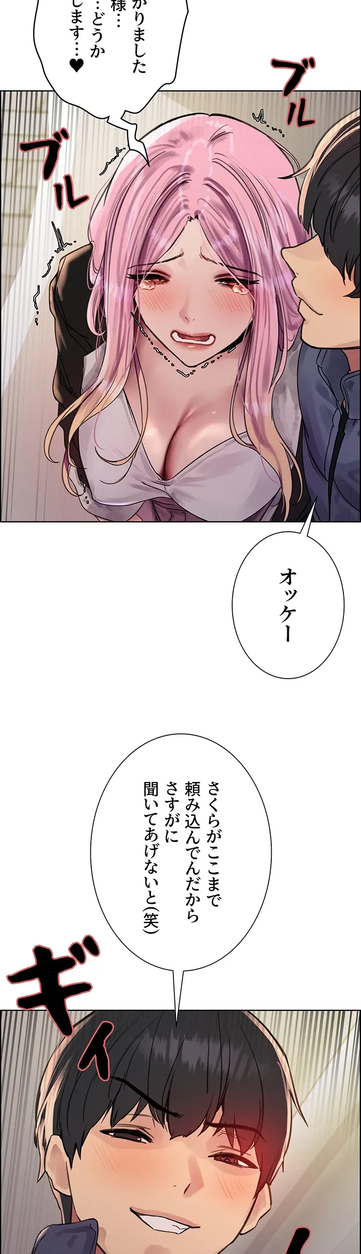 セクストップウォッチ - Page 37